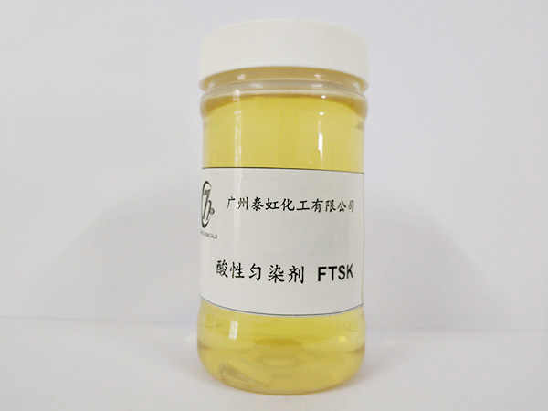 酸性匀染剂FTSK