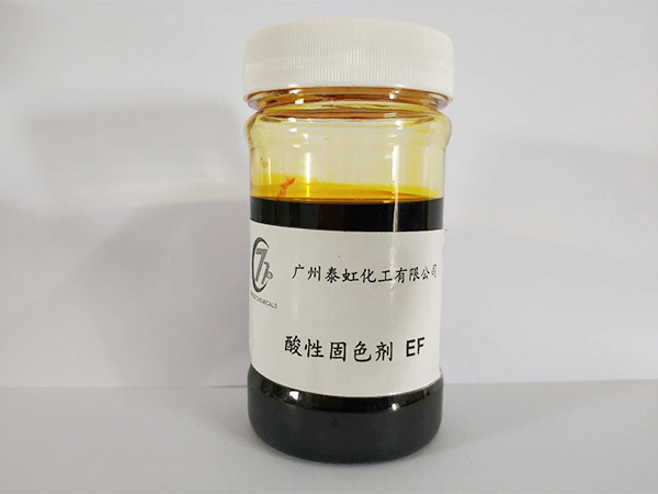 酸性固色剂EF